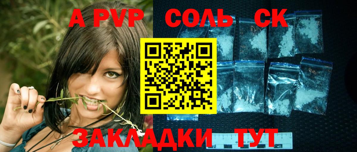 Кодеин Алапаевск