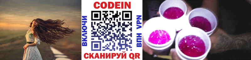 Кодеин напиток Lean (лин)  Алапаевск 