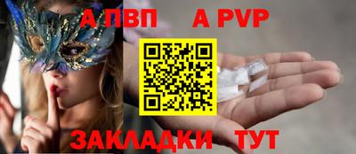 apvp Пугачёв