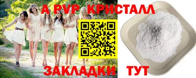 apvp Пугачёв