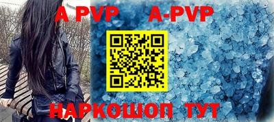 apvp Пугачёв
