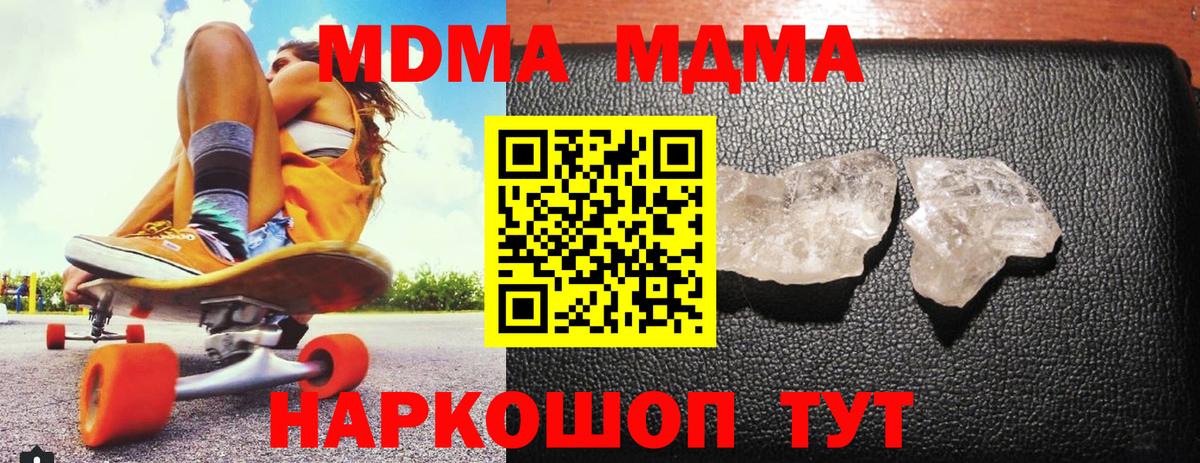 МДМА  МДМА Molly  Вход с VPN  MDMA VHQ  Алапаевск 