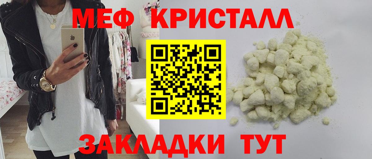 МЯУ-МЯУ 4 MMC  Меф  Мефедрон мука  Мефедрон  Вход с VPN  Алапаевск 