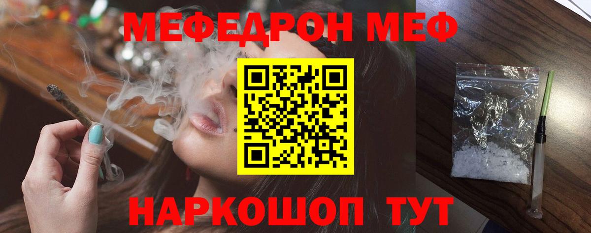 Меф мяу мяу  Алапаевск
