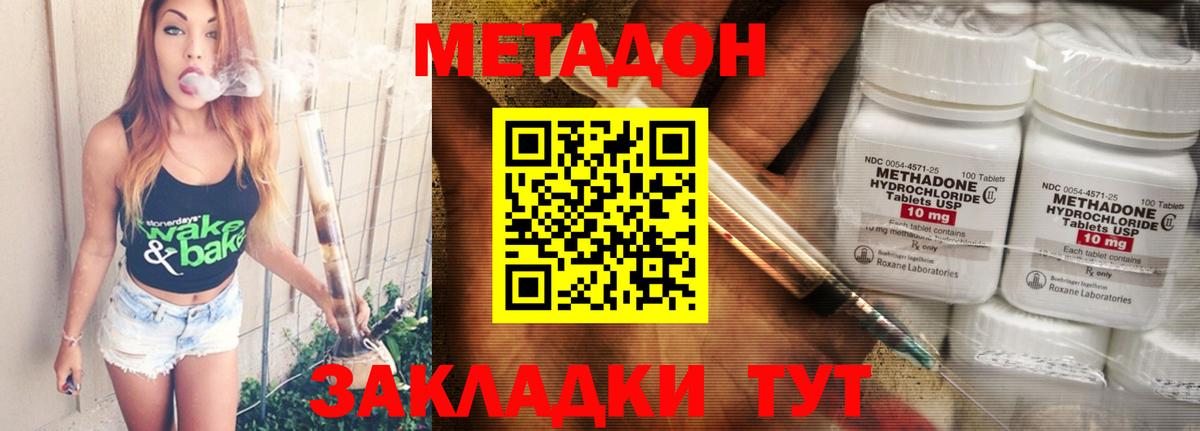 МЕТАДОН кристалл  Вход с VPN  Алапаевск 