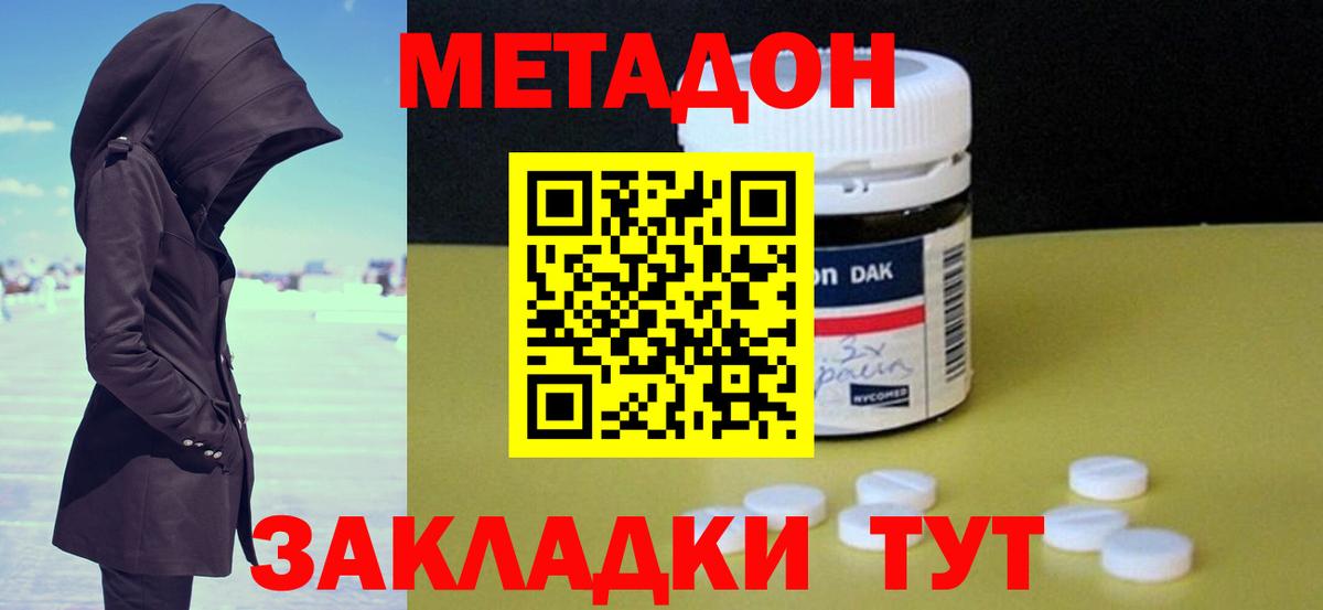 Метадон мёд Алапаевск