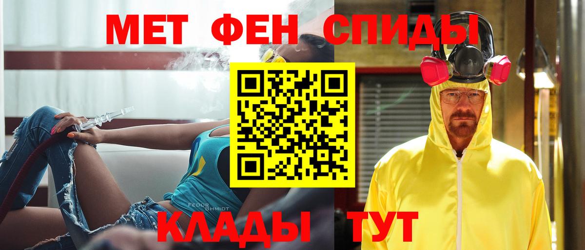МЕТАМФЕТАМИН пудра Алапаевск