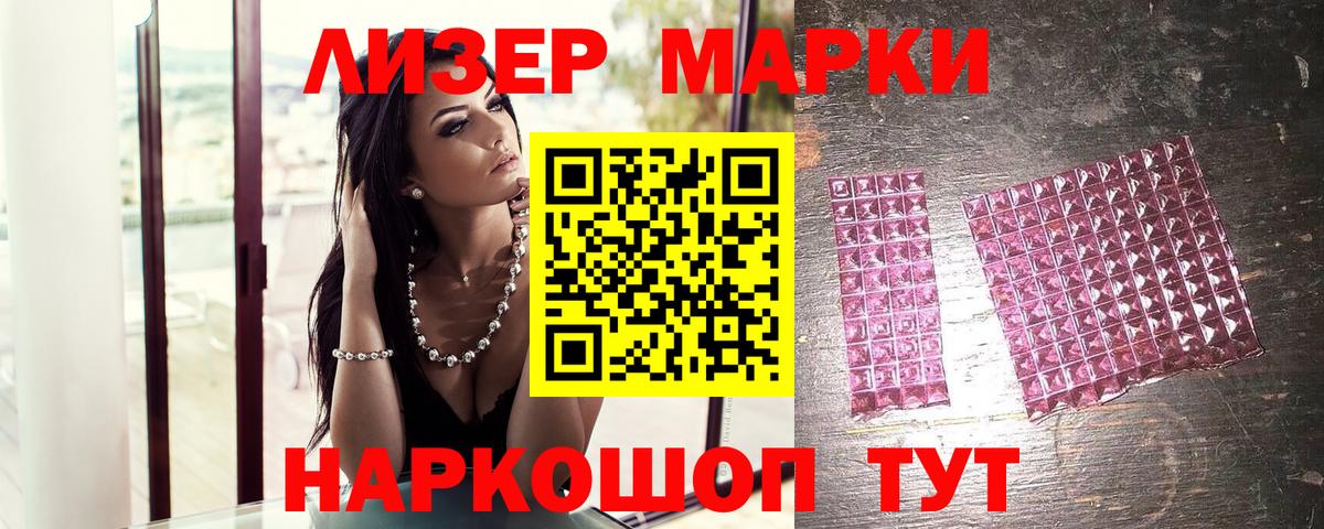 Наркотические марки  Марки NBOMe 1500мкг  Вход с VPN  Алапаевск 