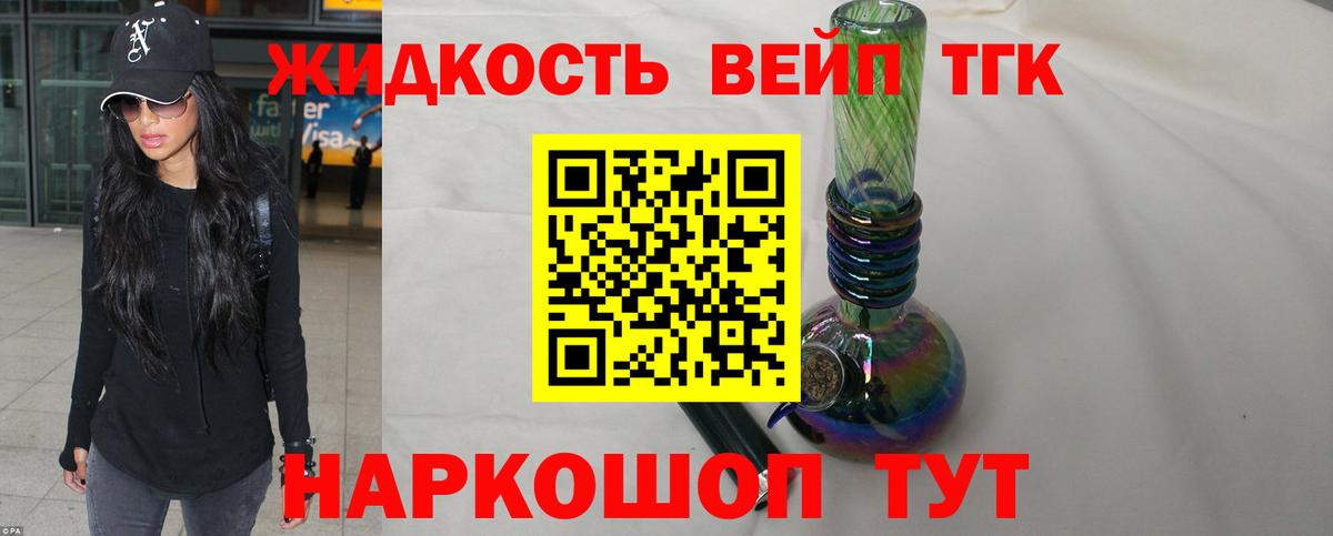 ТГК жижа  Вход с VPN  Алапаевск  Дистиллят ТГК гашишное масло 
