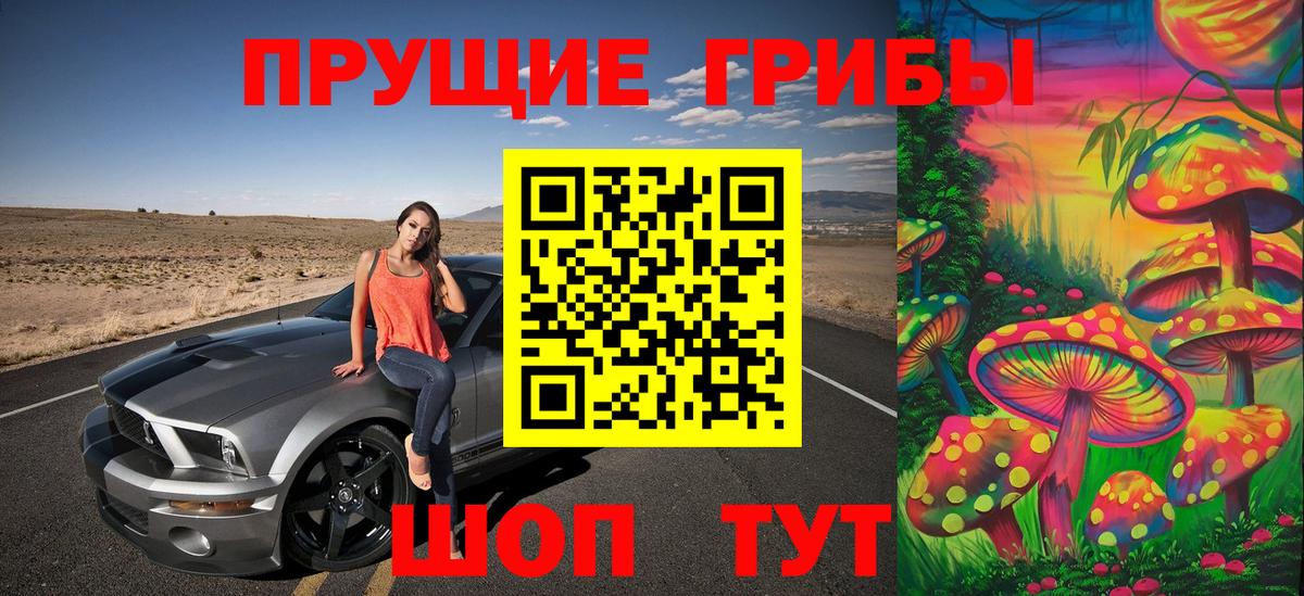 Алапаевск  Галлюциногенные грибы GOLDEN TEACHER  Галлюциногенные грибы GOLDEN TEACHER  Вход с VPN 